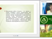 Система внеаудиторной работы по формированию профессионально значимых компетенций студентов
