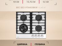 Газовая панель Hansa BHKW671830