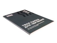 Папка для черчения Стихия А4 24 л 200 г