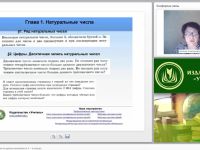 Подготовка к олимпиадам на уроках математики в 5–6 классах