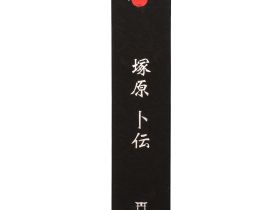 Кухонный нож Поварской Fissman Kensei Bokuden, 21 см