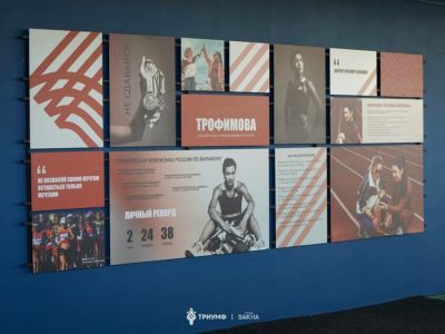 Дуэту легкоатлеток Сарданы Трофимовой и Татьяны Жирковой посвятили стенд