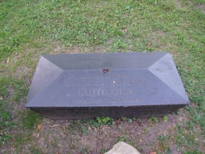 Надгробие Сонцовой Екатерины Дмитриевны (1793–1867), 1867 г.