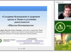 Формирование здорового безопасного образа жизни школьников в условиях деятельности «Школы безопасности»