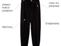 Брюки текстильные для мальчиков (джогеры)