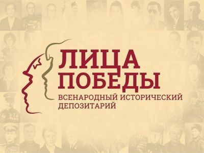 Якутян приглашают стать участниками проекта «Лица Победы»