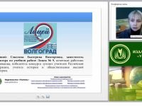 Современные образовательные технологии на уроках музыки, ИЗО и МХК (ФГОС ООО)