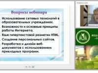 Сетевые информационные технологии: разработка и дизайн web-документов (ФГОС СОО)
