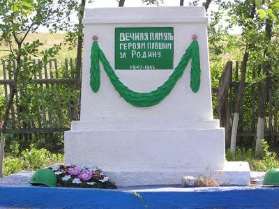 Братская могила советских воинов, погибших в период Сталинградской битвы