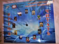 Нижнекигинская сельская модельная библиотека – филиал № 13