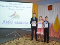 Межпоселенческая библиотека им. М. А. Ульянова