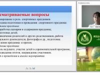 Организация спортивных праздников и конкурсов как эффективная форма физического развития дошкольников в соответствии с ФГОС ДО