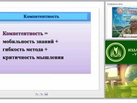 Формирование и развитие жизненных (ключевых) компетенций воспитанников во внеурочной деятельности