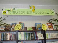 Юбилейная модельная сельская библиотека