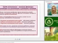 Модель предметно-пространственной среды в соответствии с ФГОС ДО