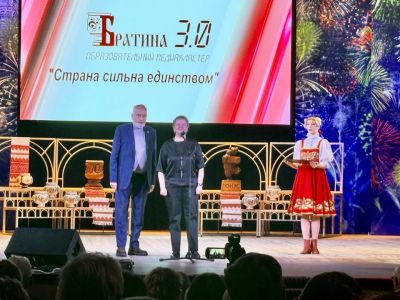 Завершил работу 30-й юбилейный международный фестиваль медийного творчества «Братина» /    