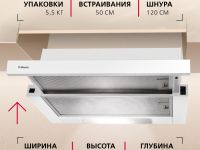 Телескопическая вытяжка Hansa OTP5233WH