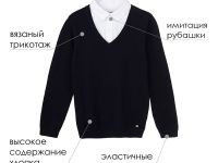 Джемпер с рубашкой-обманкой для мальчика