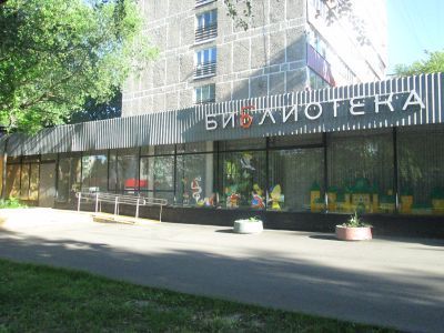 Детская библиотека № 71 г. Москва