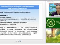 Ценностный подход к проектированию содержания технологического образования (ФГОС ООО)