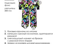 Комбинезон текстильный с полиуретановым покрытием для девочек