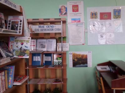 Журиничская поселенческая библиотека