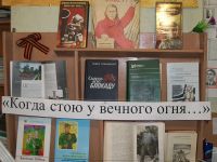 Библиотека-филиал № 12 д. Каменка