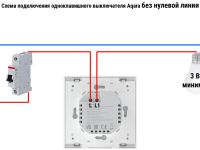 Умный выключатель Aqara