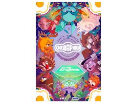 978-5-907981-98-0 Комикс «Смешарики»