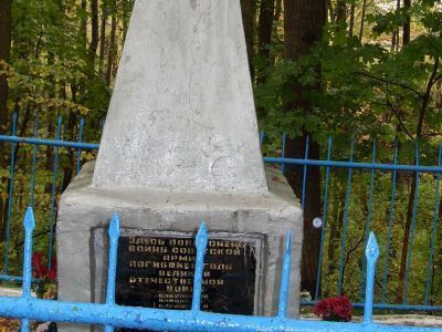 Братская могила советских воинов, погибших в 1941 г. в боях с немецко-фашистскими захватчиками