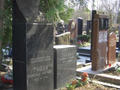 Могила - Гусев Александр Иванович (1910-1978), Герой Советского Союза