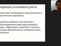 Вебинар "Оздоровление детей и подростков в каникулярный период: эффективные формы организации занятости и отдыха"