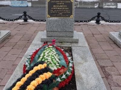 Могила Ковальчука Дмитрия Андреевича (1919–1958), Героя Советского Союза