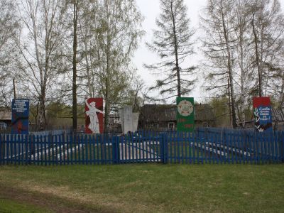 Мемориал землякам, погибшим в годы Великой Отечественной войны (1941-1945 гг.)