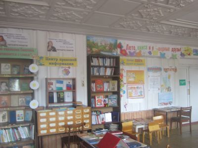 Воздвиженская сельская библиотека