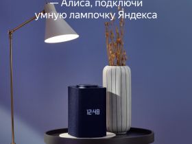 Умная лампочка Яндекс YNDX-00501 E27 Белая