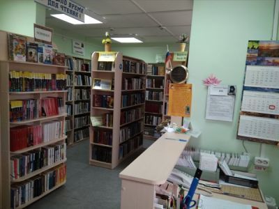 Библиотека № 5 г. Чайковского