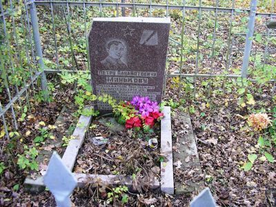 Могила партизана П.П.Минькова