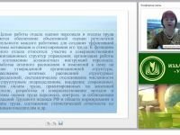 Управление системой мотивации и стимулирования трудовой деятельности персонала