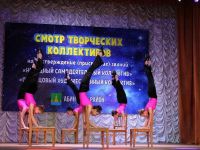 Абинский культурно-досуговый центр