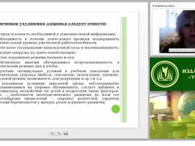 Теория и организация адаптивной физической культуры (АФК)