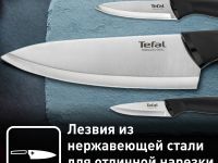 Набор ножей Tefal Сomfort K221S475