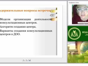 Оказание психолого-педагогической консультативной помощи родителям, имеющих детей от рождения до 3 лет