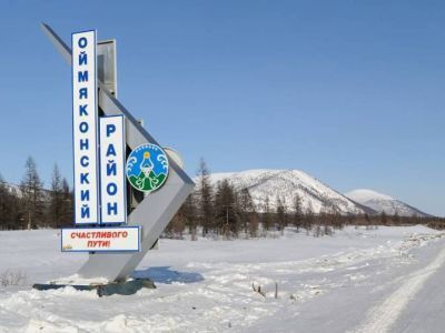 В Оймяконском улусе улучшат возможности теплоснабжения