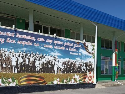 Центр культуры и спорта с. Калитвенская