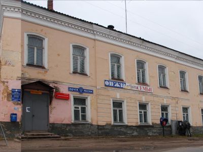 Контора почтовая