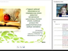 Особенности организации деятельности учителя-предметника в условиях введения ФГОС ООО