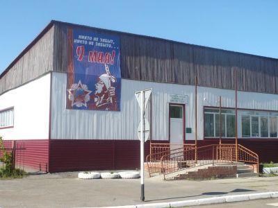 Армизонская центральная районная библиотека