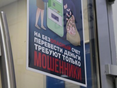 Сотрудник АЭБ предотвратил кражу у якутянина на сумму около 2 миллионов рублей