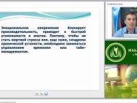 Инструменты планирования рабочего времени